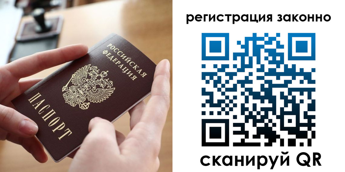 прописка поиск в Барабинске