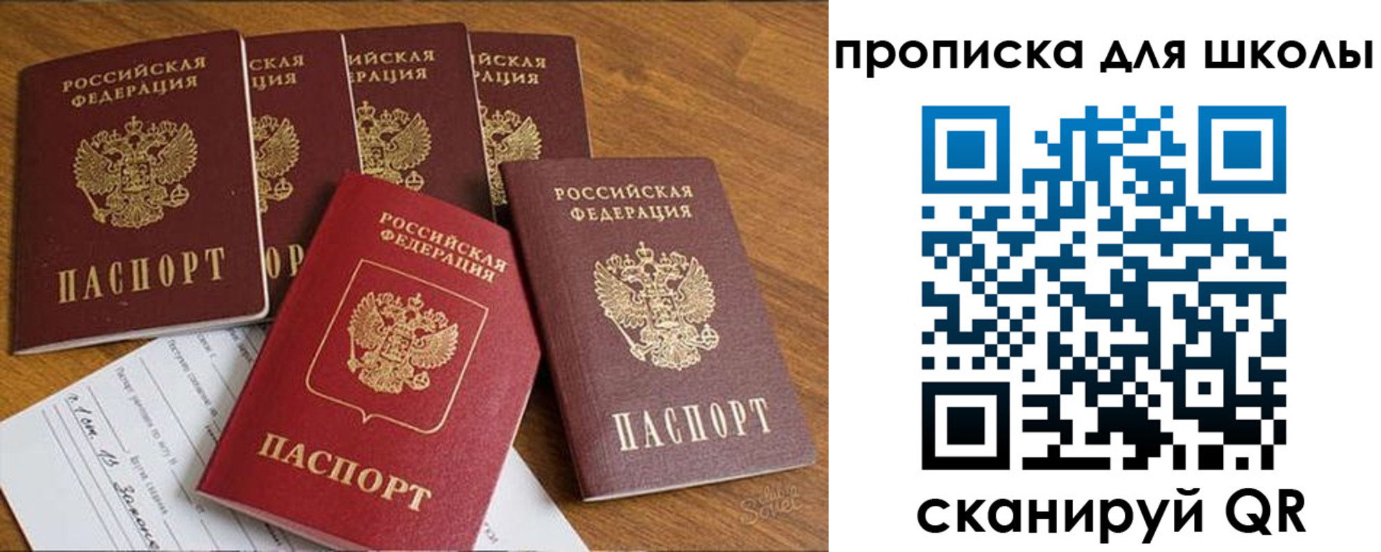 прописка для работы в Барабинске