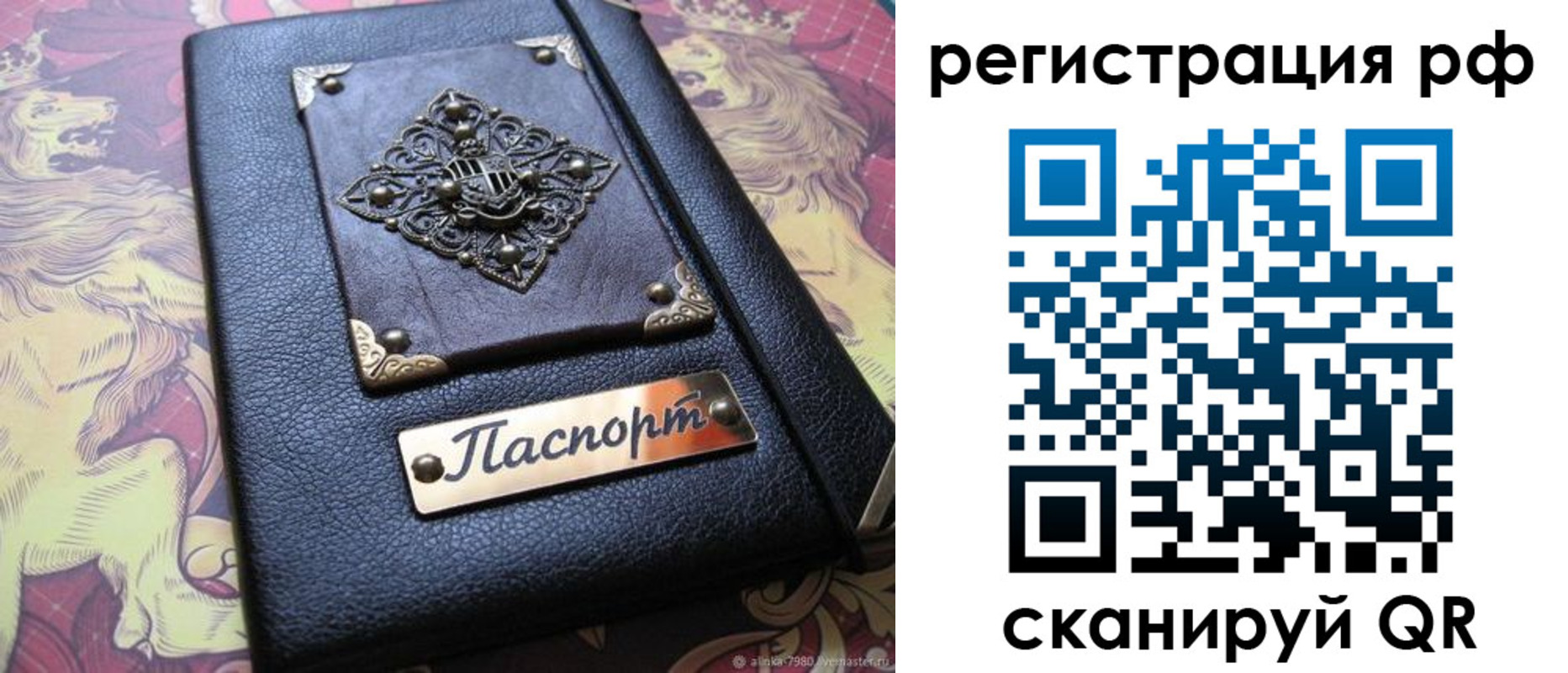 купить прописку в Барабинске